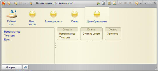 Изучаем 1С 8.2. Урок 3. Настройка командного интерфейса