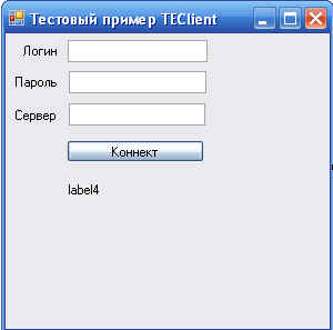    TEClient Alor trade.  4.   C# Microsoft Visual Studio 2010. 