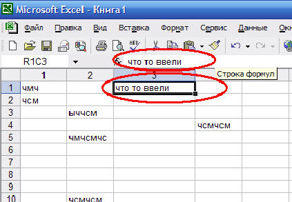    Excel- (ActiveCell, FormulaR1C1).