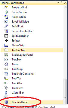 Создание компонентов Visual Studio C#. Урок 1. Создадим наш первый компонент.