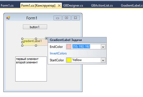 Создание компонентов Visual Studio C#. Урок 7. Пример дизайнера компонента. Смарт теги.