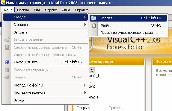 Microsoft visual c++ 2008. Урок 3. Использование while (conio.h,_getch)