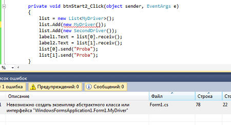 Visual C# для чайников. Урок 13. Понятие интерфейса. Создание собственного класса.