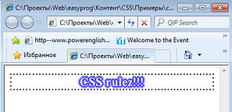 Уроки web-программирования. CSS (HTML): Еще немного о спецэффектах CSS. 