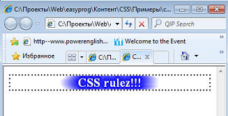 Уроки web-программирования. CSS (HTML): Еще немного о спецэффектах CSS. 