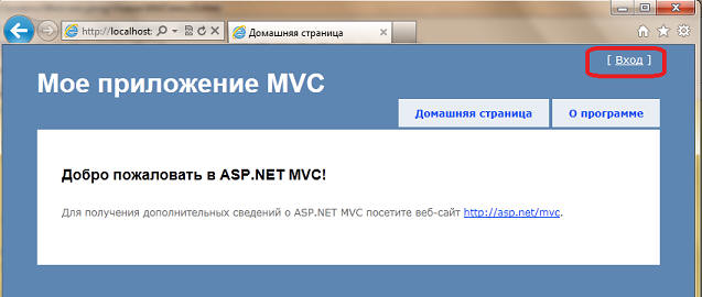 ASP .NET MVC для чайников. Урок 21.  Работа с Membership