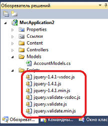 MVC для чайников. Урок 7. Использование JQuery и Ajax в приложении ASP .NET