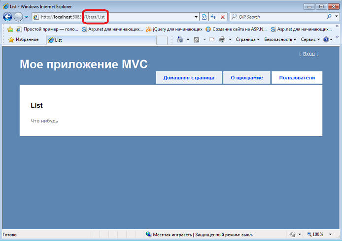 ASP .NET MVC для чайников. Урок 8. Создаем WEB-Приложение. Этап 1. Хранилище списка людей. Шаг 1.