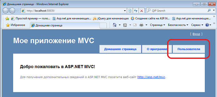 ASP .NET MVC для чайников. Урок 8. Создаем WEB-Приложение. Этап 1. Хранилище списка людей. Шаг 1.