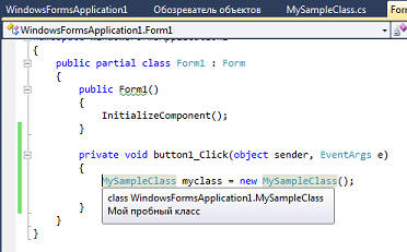 ,      C#.  2. 
   Visual Studio 2010.