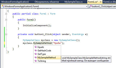 ,      C#.  2. 
   Visual Studio 2010.