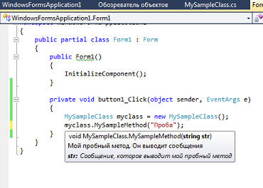 ,      C#.  2. 
   Visual Studio 2010.