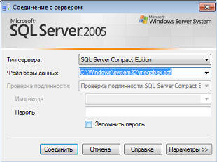 Работа с базами данных на C#. Урок 1. Введение в SQL сервер.
