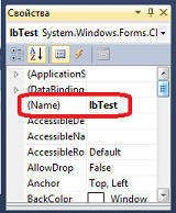  Visual Basic (VB): VB. NET. Знакомство с Visual Studio 2010