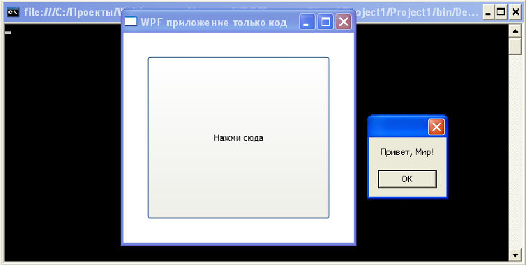 Windows Presentation Foundation (WPF). Урок 6. Создаем с нуля приложение WPF, содержащее только код. 