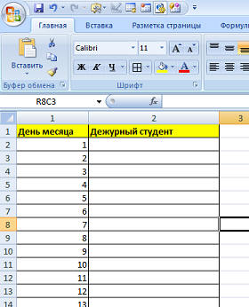 Excel.  6.         .