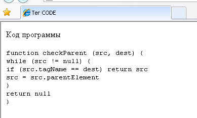 Уроки HTML. Некоторые специальные возможности HTML (Code, frame).