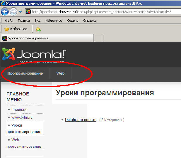 CMS Joomla!    (HTML, CSS, hornav)