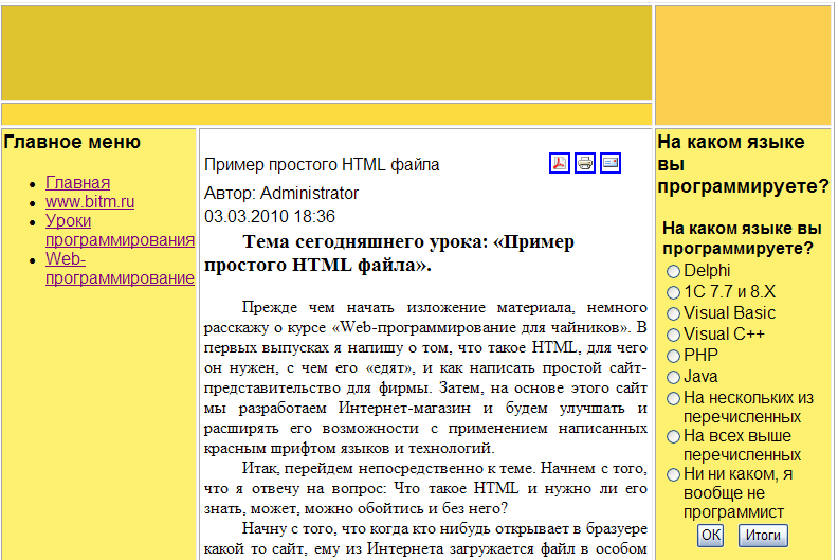 CMS Joomla!  19.        (HTML, JDOC, component)