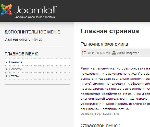 CMS Joomla!  9.   (HTML, CSS)