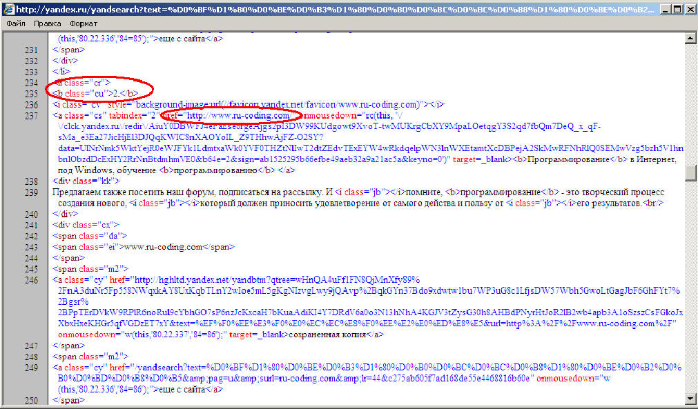 Позиция сайта на странице поиска (TWebBrowser, HTML)