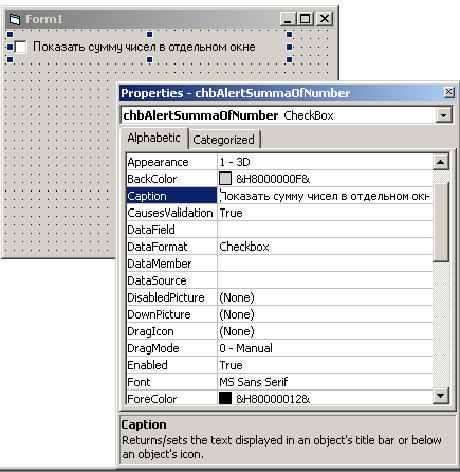 Visual Basic: обзор компонентов (VB, TextBox, Frame, CheckBox).